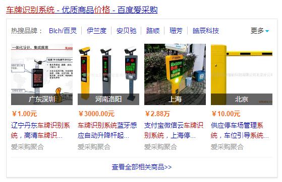 成都车牌识别系统 成都车牌识别系统